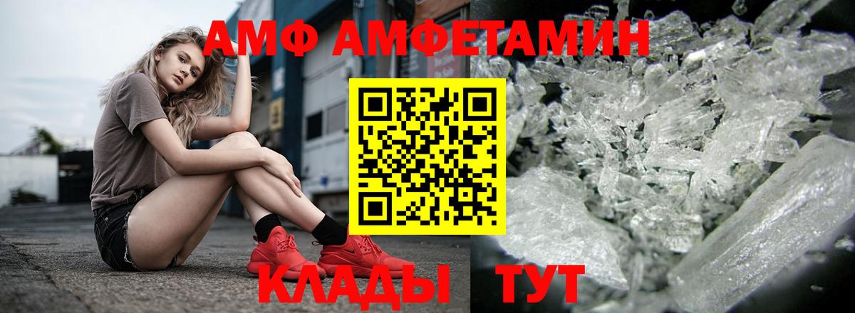 АМФЕТАМИН Premium  Вход с VPN  Нефтеюганск 