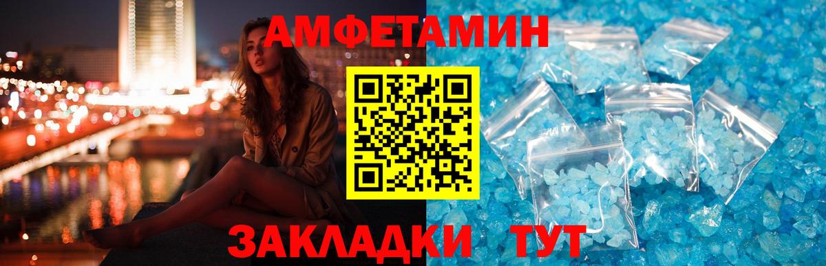 АМФЕТАМИН Premium Нефтеюганск