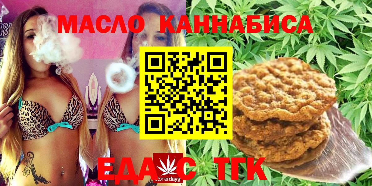Cannafood конопля  Вход с VPN  Нефтеюганск 