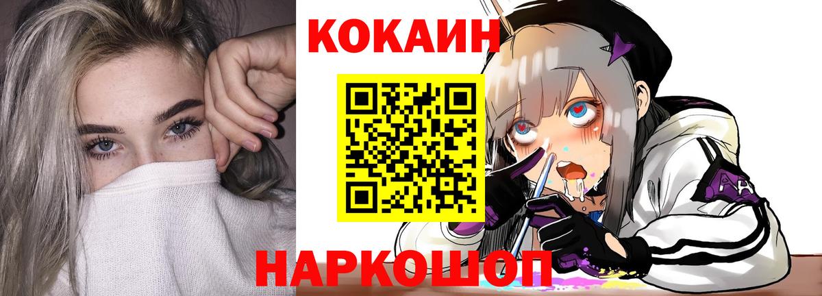 Кокаин Колумбийский Нефтеюганск