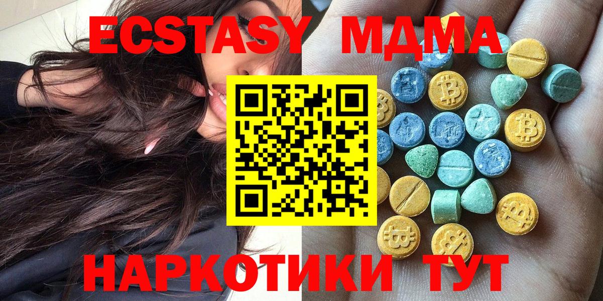 Экстази таблы  Вход с VPN  Нефтеюганск  ЭКСТАЗИ  Экстази XTC 