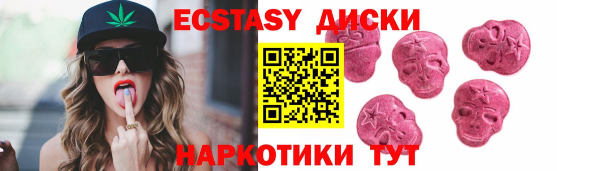 Ecstasy VHQ Нефтеюганск
