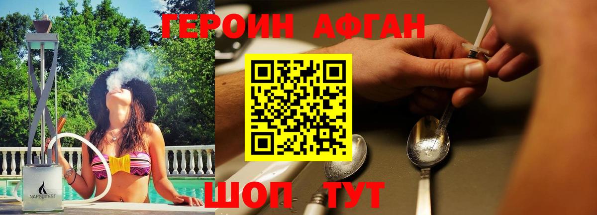 Нефтеюганск  Героин белый  Вход с VPN 