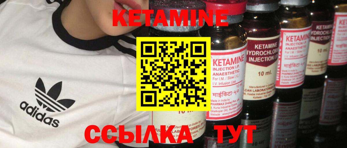 Нефтеюганск  Кетамин VHQ  Вход с VPN 