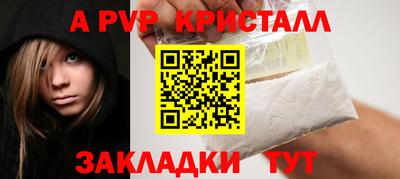кристаллы Пугачёв