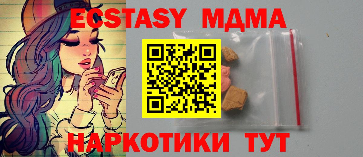 МДМА VHQ  MDMA кристаллы  Нефтеюганск  МДМА  Вход с VPN 