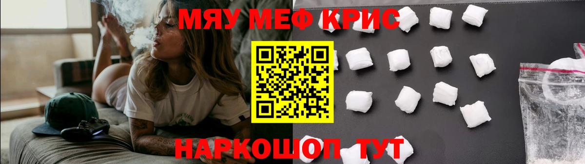 Мефедрон мука  МЯУ-МЯУ mephedrone  МЯУ-МЯУ  Вход с VPN  Меф  цены   Нефтеюганск 