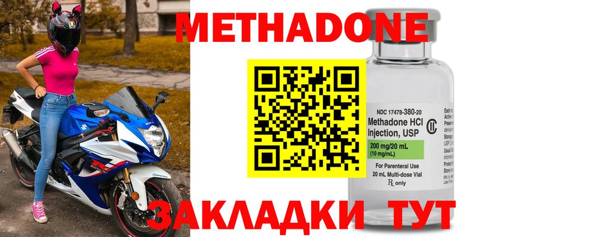 Метадон белоснежный  Вход с VPN  Метадон кристалл  Нефтеюганск 
