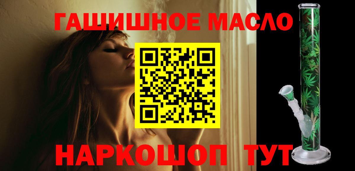 Дистиллят ТГК THC oil  Вход с VPN  Нефтеюганск 